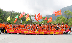 大型登山活動.JPG 大型登山活動.JPG